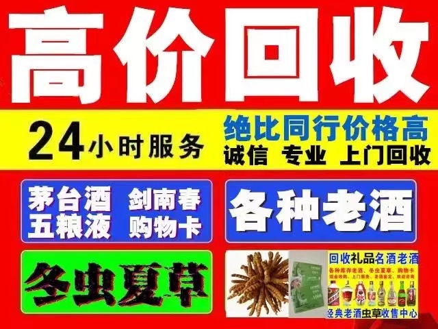 育才镇回收1999年茅台酒价格商家[回收茅台酒商家]